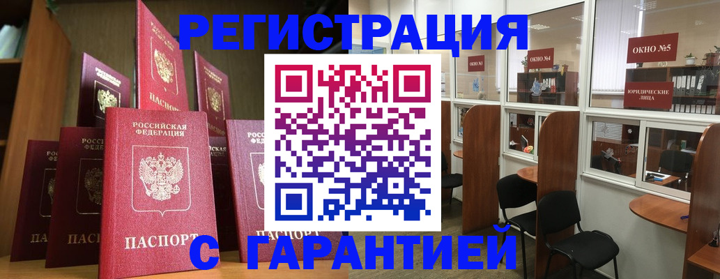 временная регистрация для школы в Оренбургской области