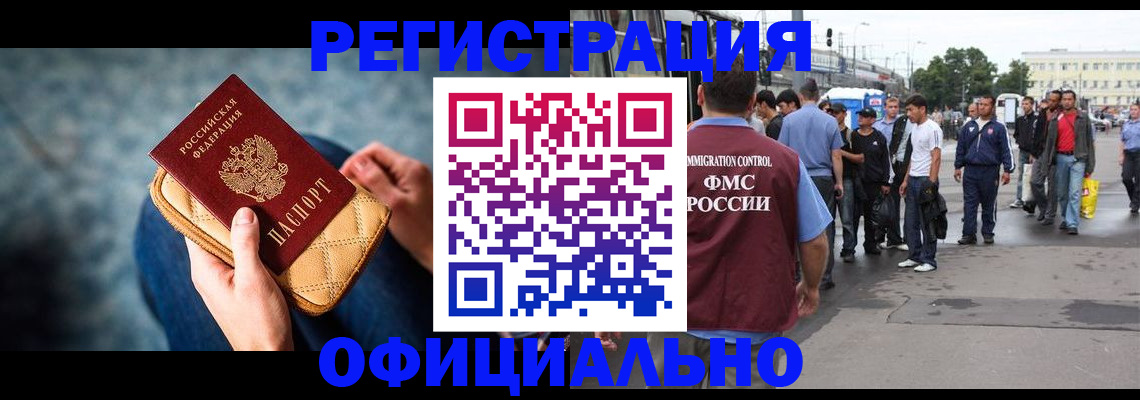 временная регистрация в квартире в Оренбургской области
