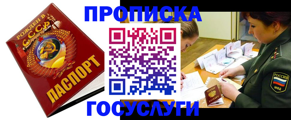 регистрация в Оренбургской области