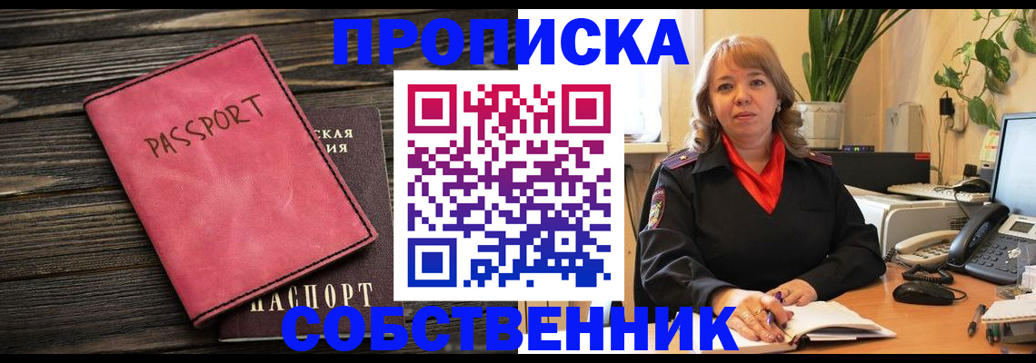 поиск собственника для регистрации в Оренбургской области