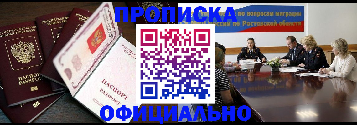 прописка для школы в нужном районе в Оренбургской области